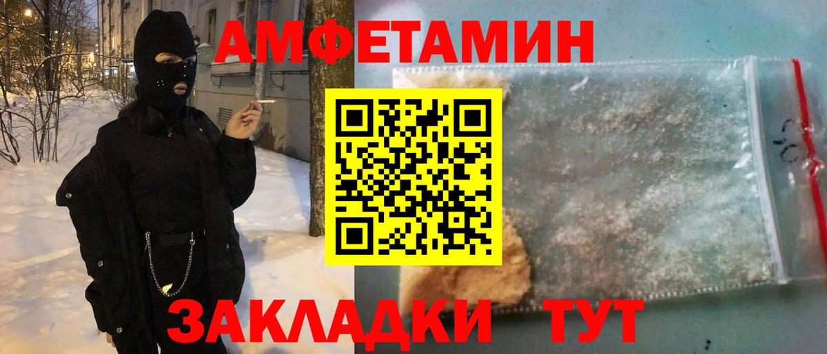 Amphetamine 98% Красноярск