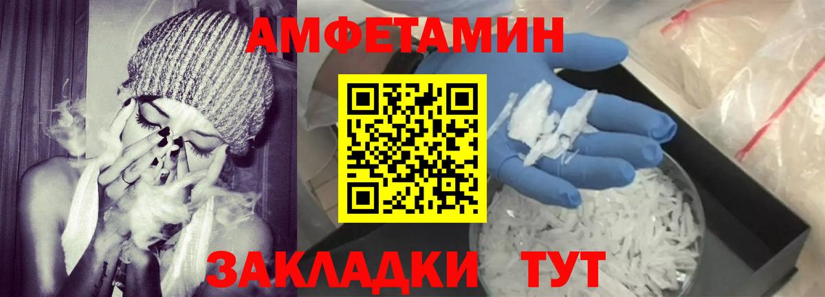 Amphetamine  Amphetamine Розовый  Вход с VPN  Красноярск 