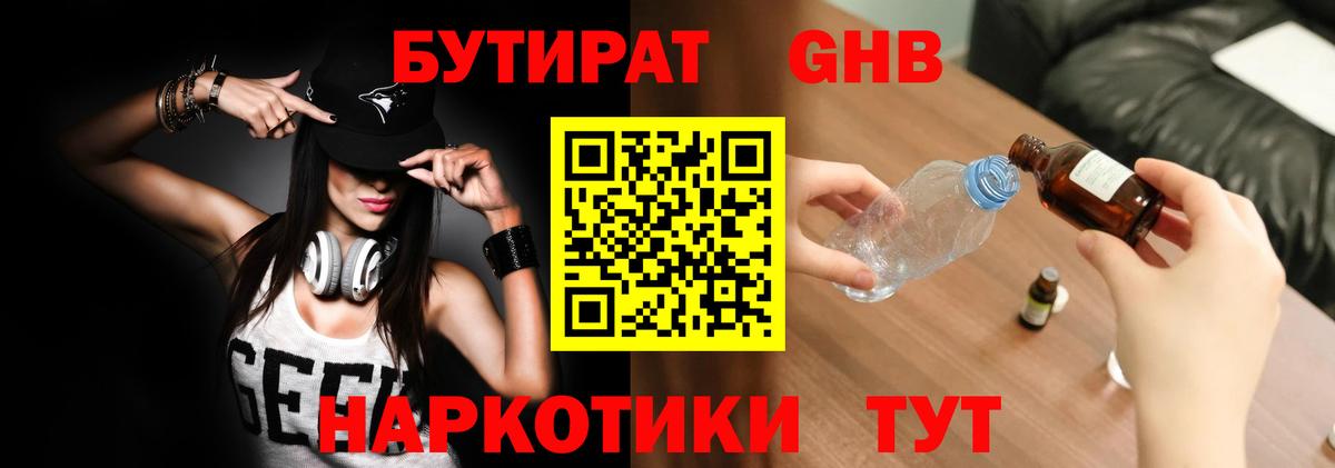 Красноярск  Бутират Butirat  Вход с VPN 