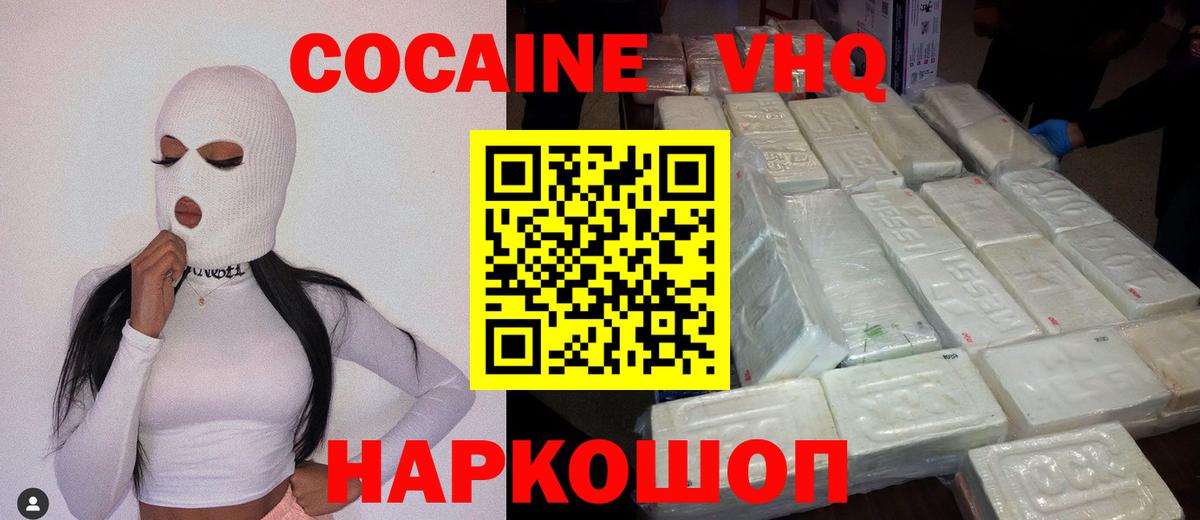 КОКАИН  дарнет шоп  Вход с VPN  Красноярск  COCAIN Боливия 