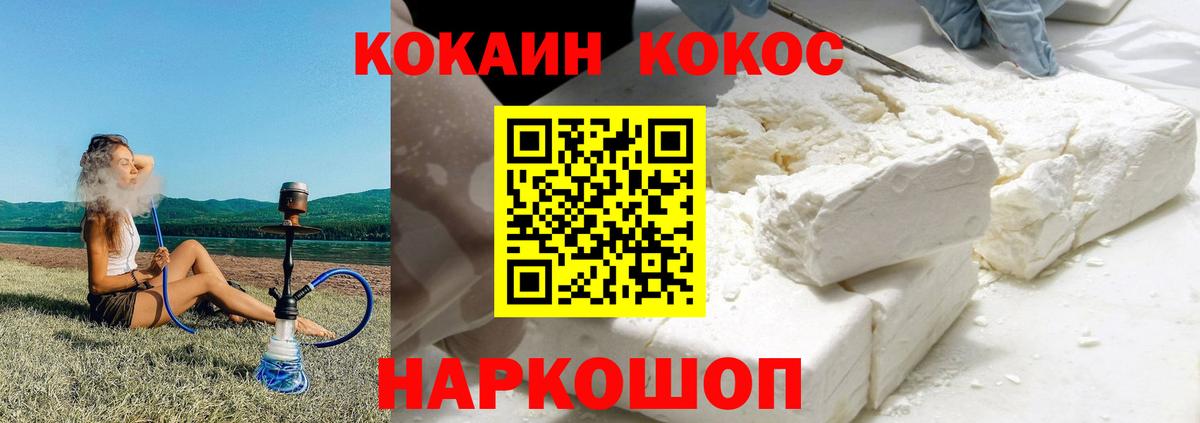 Кокаин Эквадор Красноярск