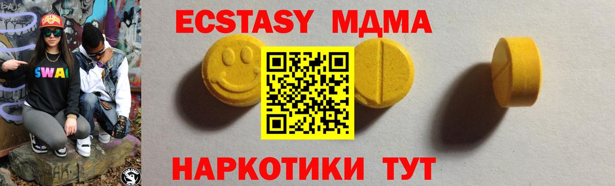ЭКСТАЗИ VHQ  Вход с VPN  Ecstasy 280 MDMA  Красноярск 
