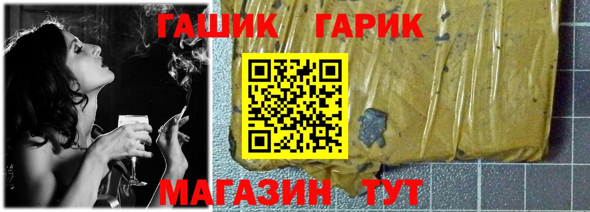 Гашиш гарик Красноярск