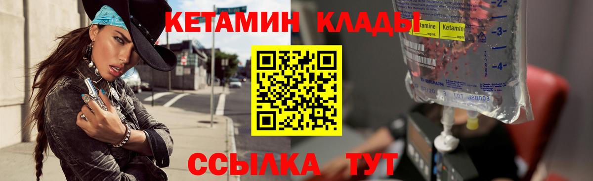 Красноярск  КЕТАМИН ketamine  Вход с VPN 