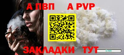 ALPHA PVP Коммунар