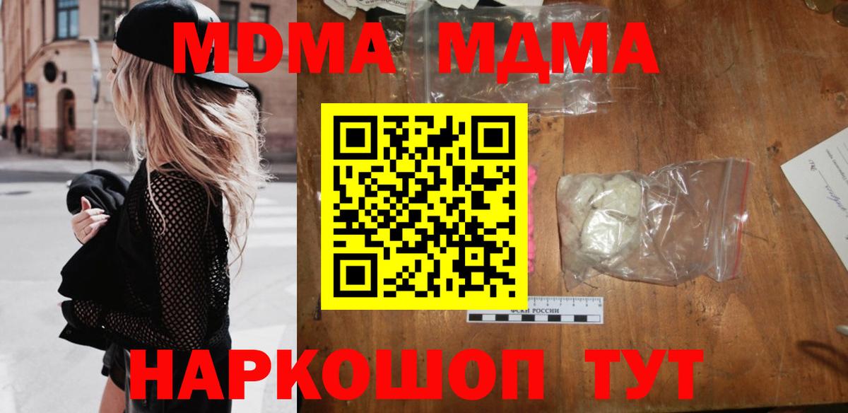 MDMA Molly  MDMA crystal  Красноярск  Вход с VPN 