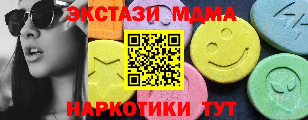 МДМА crystal Красноярск