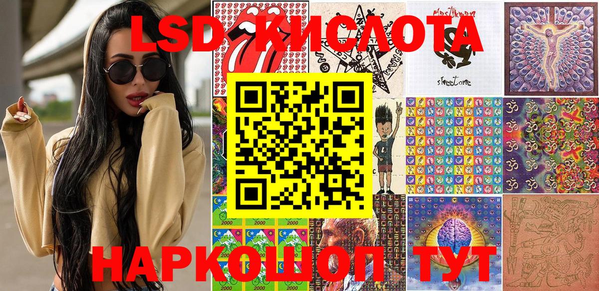 Красноярск  Наркотические марки 1,5мг  Вход с VPN 