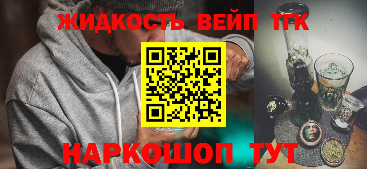 Дистиллят ТГК Wax  ТГК THC oil  наркота  Вход с VPN  Красноярск 