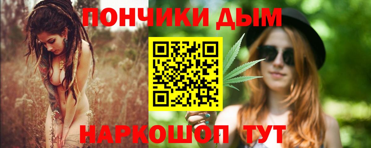 Канабис THC 21% Красноярск